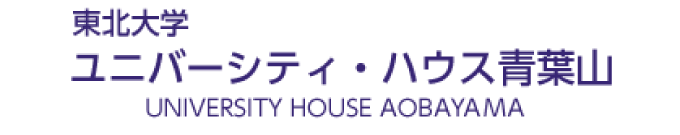 東北大学ユニバーシティ・ハウス青葉山ガイド　準備中